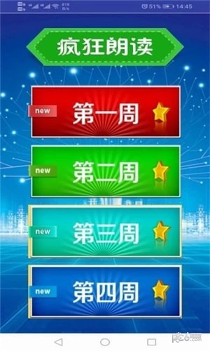 人教新起点英语一年级下册下载-4