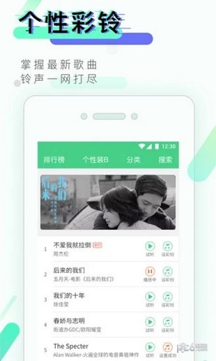 来电闪灯截图2