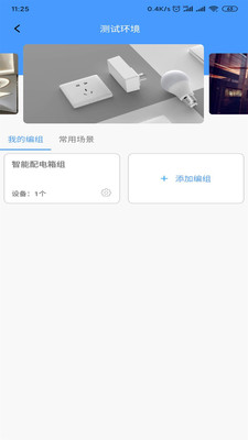 御电力管理