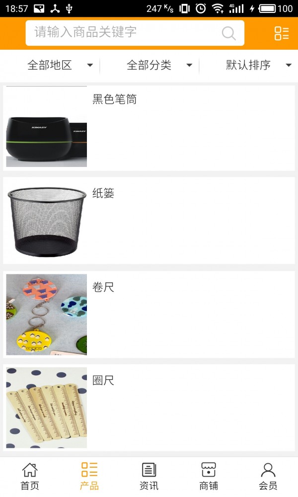 截图2