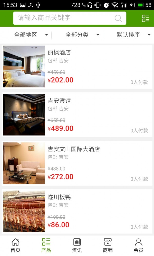 江西电动车行业截图2