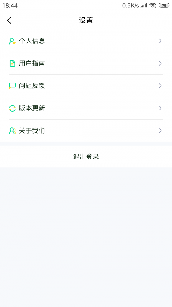 e达通截图2