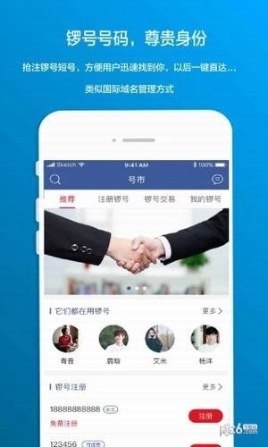 锣号社交平台截图3