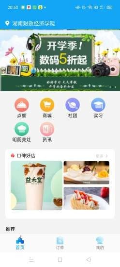 校源汇截图2