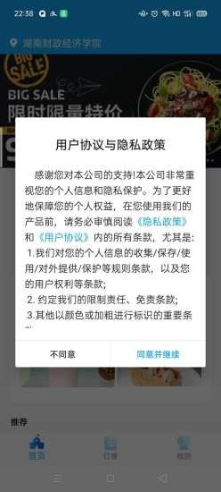 校源汇截图5