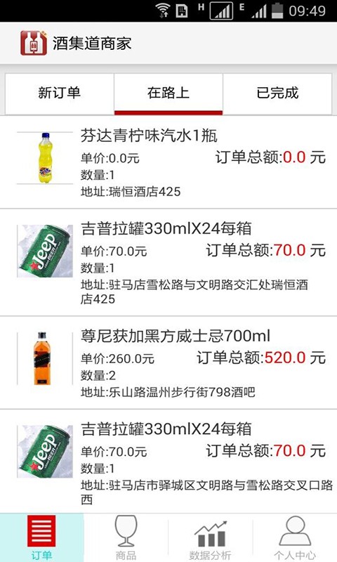 酒集道截图5