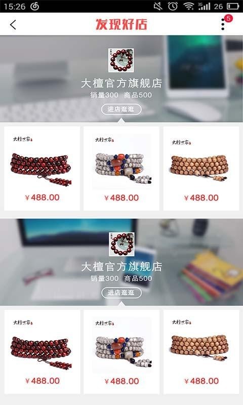 截图3