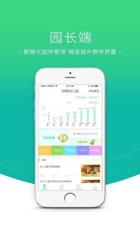 数阅成长截图2