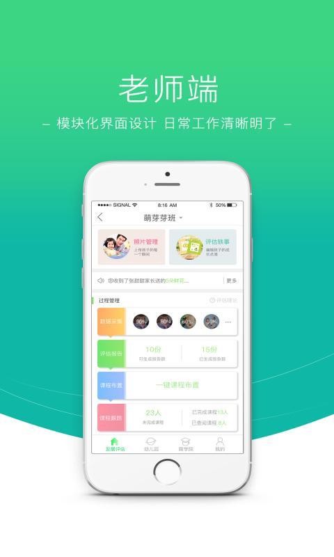 数阅成长截图3