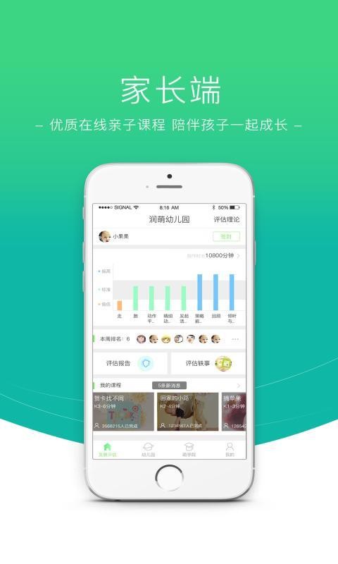 数阅成长截图4