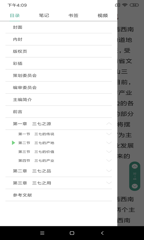 人卫电子书截图3