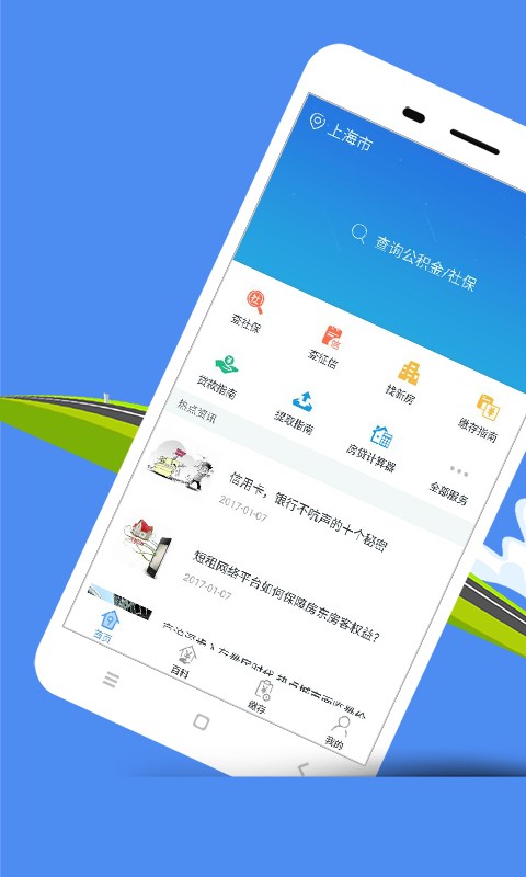 苏州公积金查询截图1