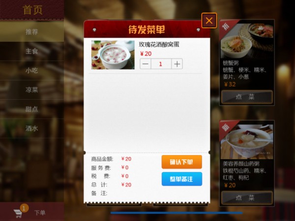 截图4