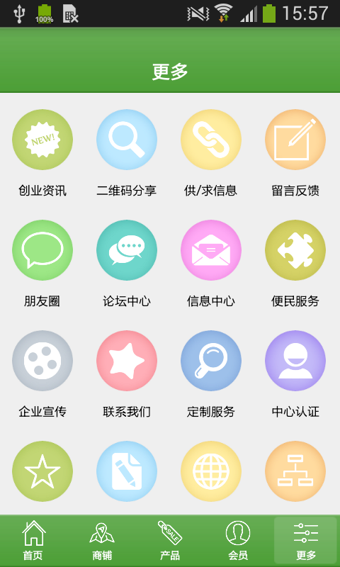 绿化工程网截图1