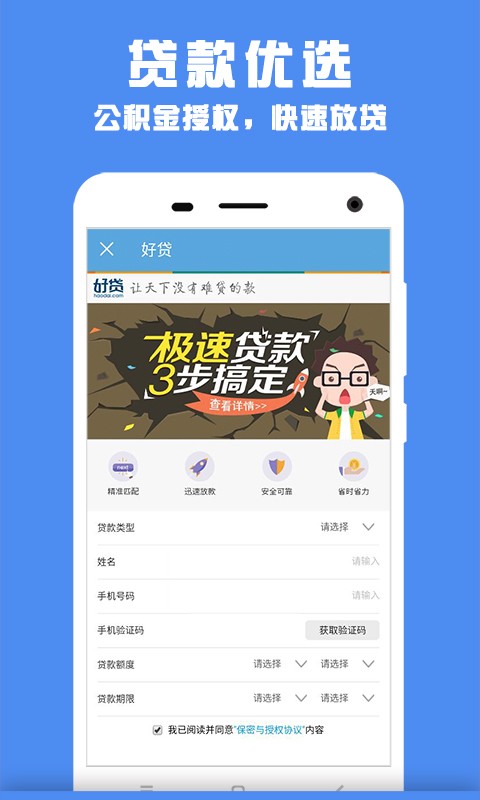 苏州公积金查询截图3