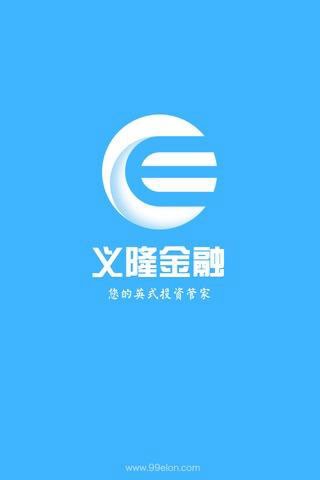 义隆金融管家-01