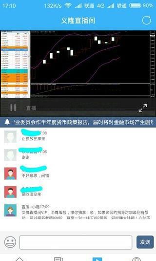 义隆金融管家-01