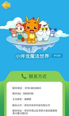 截图4