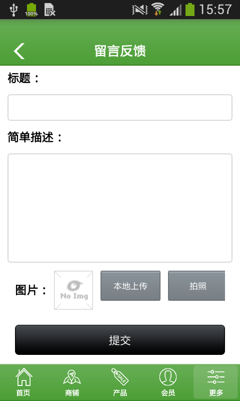 中国绿化工程网截图5