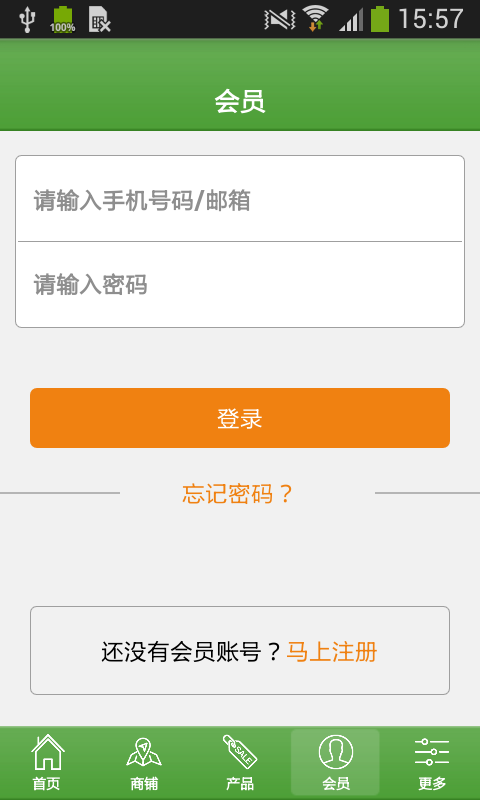 中国绿化工程网截图4