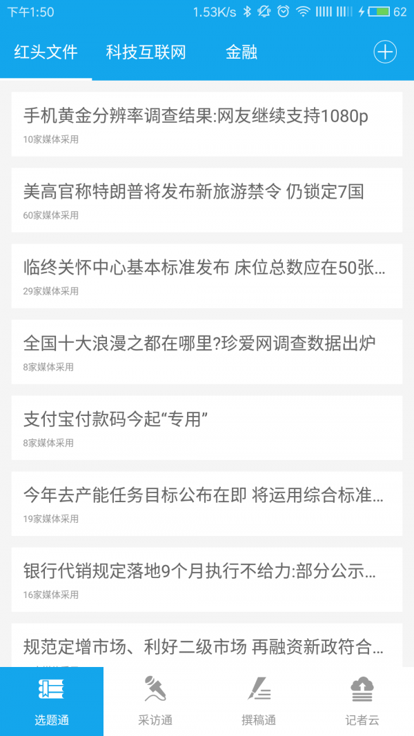 媒工坊截图1
