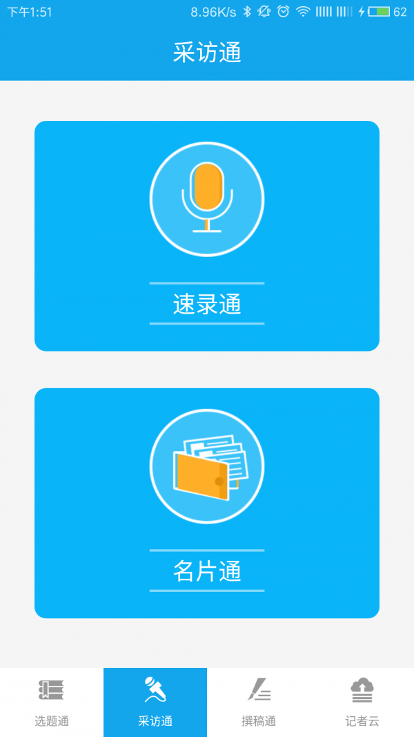 媒工坊截图3