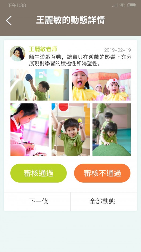 小熊摇篮教保通截图4