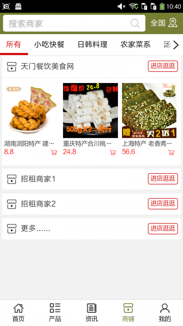 截图4