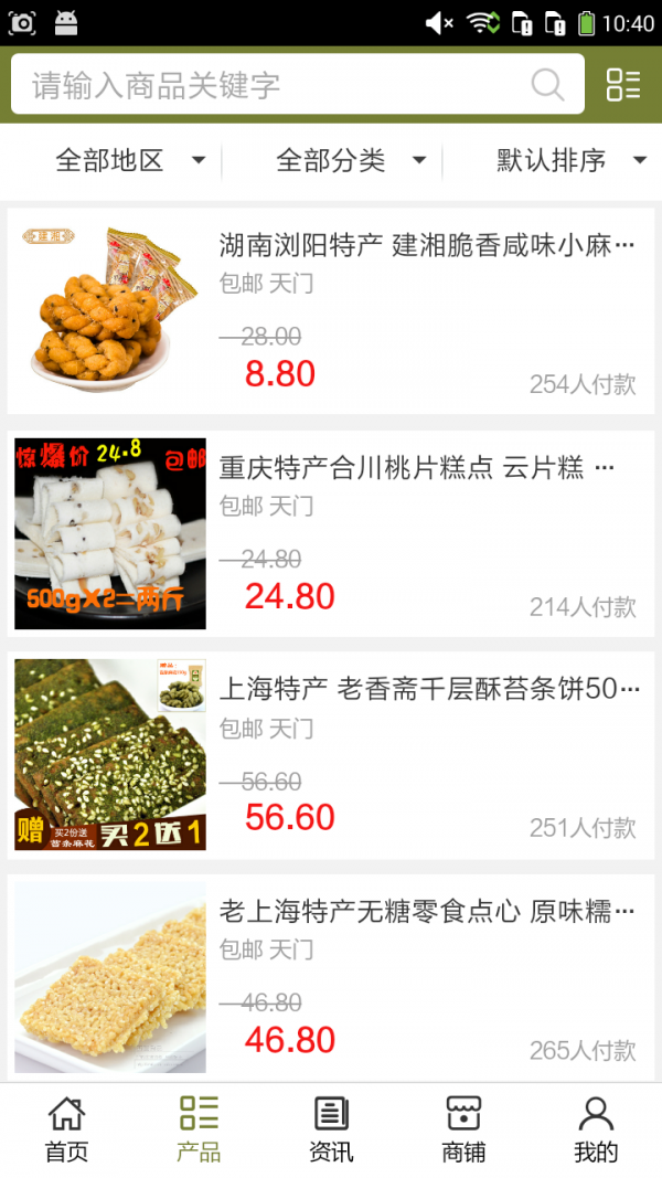 截图2