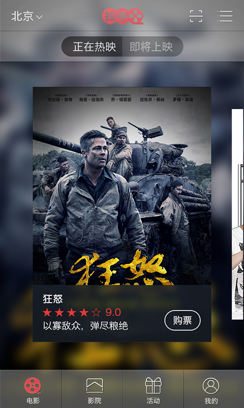 拉手电影截图4