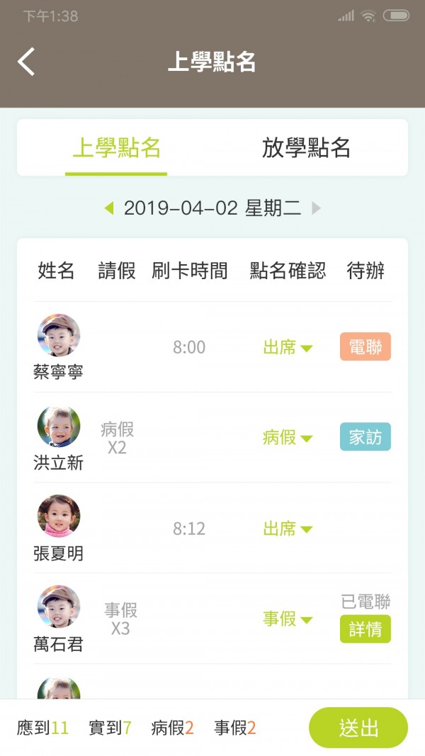 小熊摇篮教保通截图3