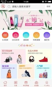 乐优淘优惠券截图2