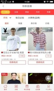 乐优淘优惠券截图1
