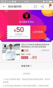 乐优淘优惠券截图4