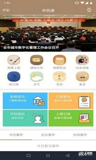 截图2