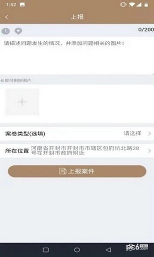 截图5