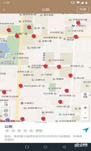 截图4