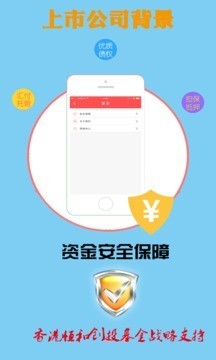 理财大赢宝截图4