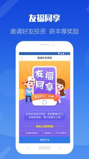 米小贝金服截图2