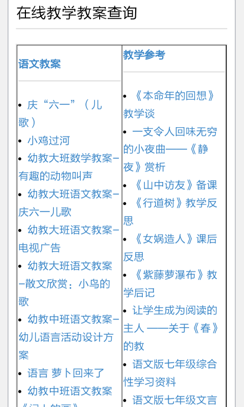 截图4