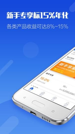 米小贝金服截图5