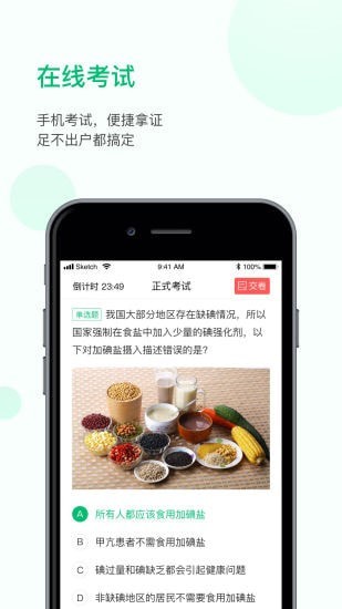 恩食云截图3