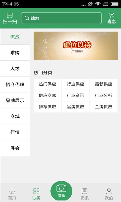 河南运输平台截图1