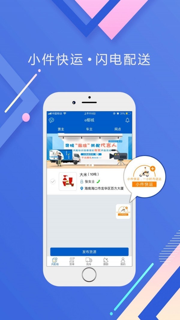 e椰城下载_e椰城最新版下载-0