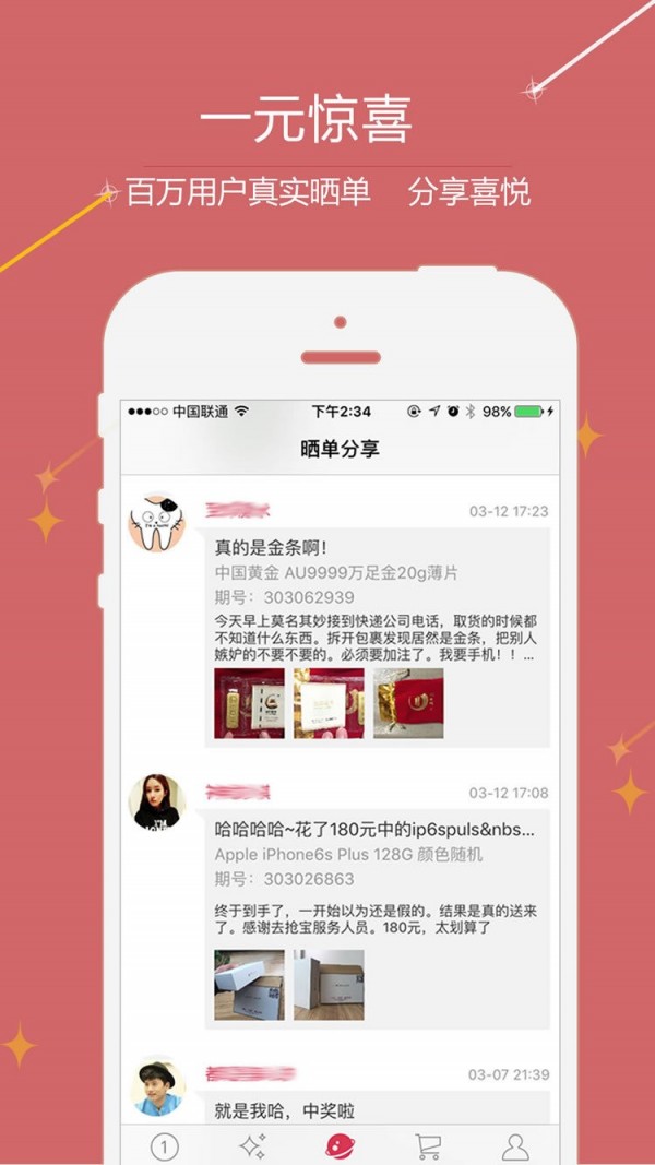去抢宝截图2
