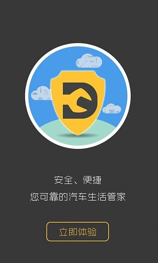 大咖养车截图1