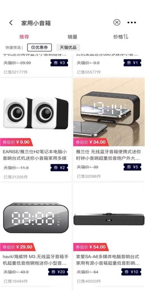 淘优价截图1