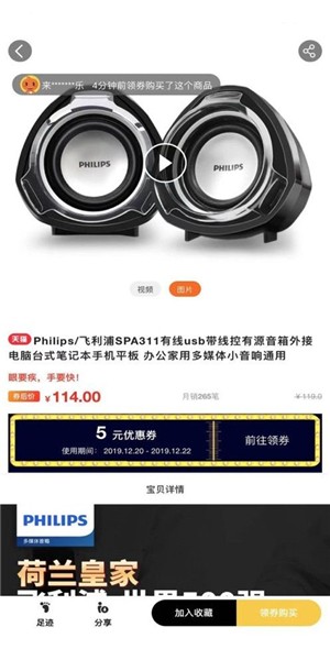 淘优价截图2