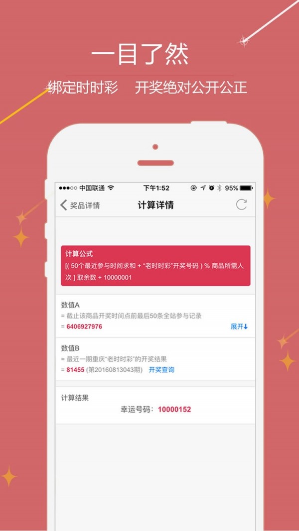 去抢宝截图3