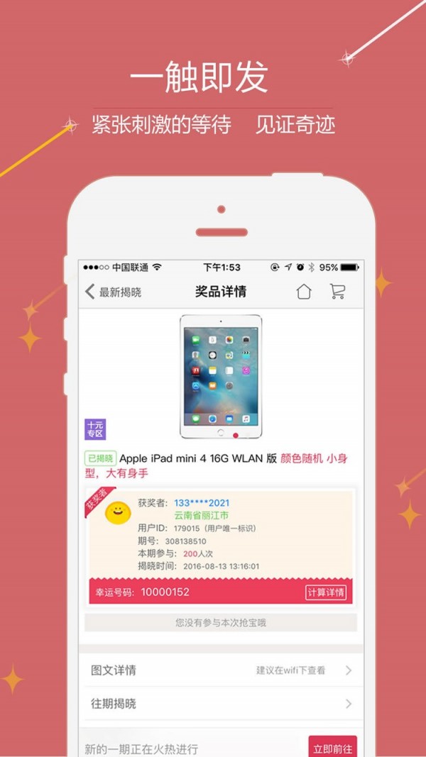 去抢宝截图4